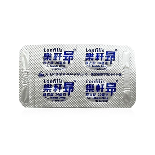 樂軒昂 Lonfilis 鋁箔錠板背面照,顯示品牌與劑量