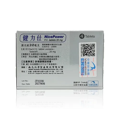 健力仕膜衣錠藥品盒背面資訊