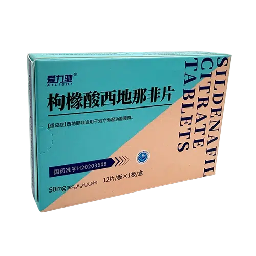 愛力馳枸櫞西地那非片50mg 外盒正面