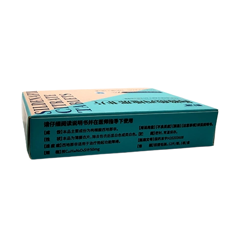 愛力馳枸櫞西地那非片50mg 外盒側面資訊