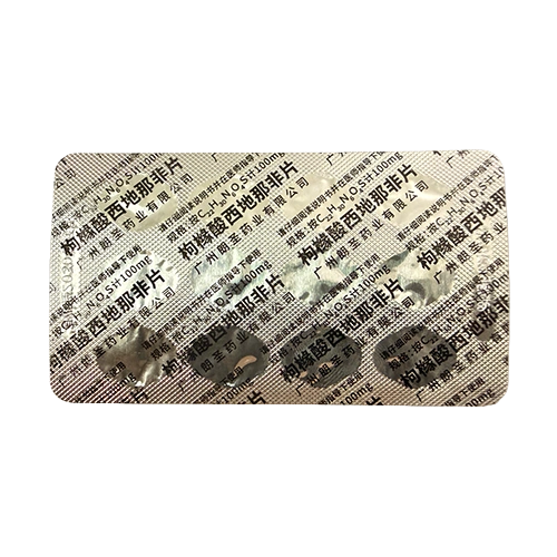 愛力馳枸櫞西地那非片50mg 鋁箔藥板背面