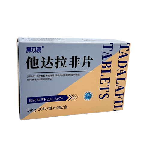 愛力馳他達拉非片5mg 外盒正面