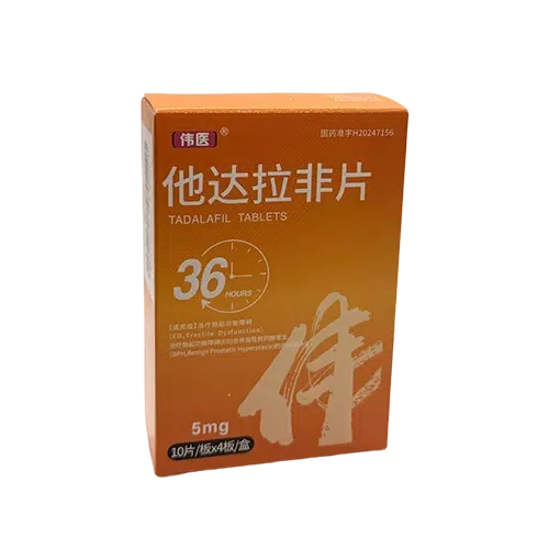 偉醫他達拉非片5mg 犀利士每日錠外盒正面