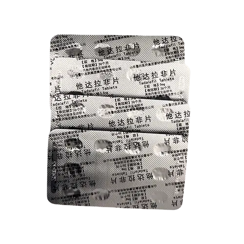 偉醫他達拉非片5mg 犀利士每日錠鋁箔藥板背面