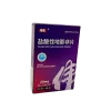 偉醫鹽酸伐地那非20mg 外盒正面