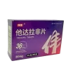 偉醫他達拉非片20mg 外盒正面
