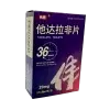 偉醫他達拉非片20mg 外盒立體正面