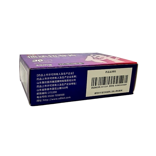 偉醫他達拉非片20mg 外盒包裝側面