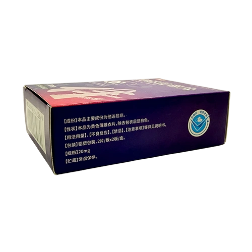 偉醫他達拉非片20mg 外盒側面資訊