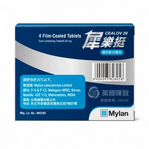 犀樂挺膜衣錠 Cealov 20mg 外盒背面資訊