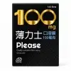 薄力士口溶膜 Please 100mg 藥盒正面,黑色包裝搭配金色 100mg 標示,適用於商品展示圖片
