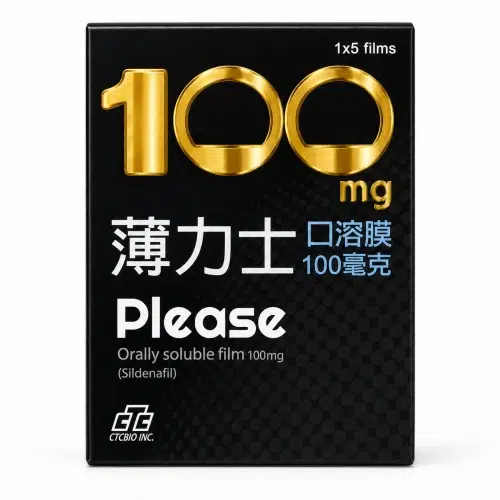 薄力士口溶膜 Please 100mg 藥盒正面,黑色包裝搭配金色 100mg 標示,適用於商品展示圖片